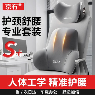 京冇 人体工学腰靠垫套装灰色