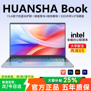 HUANSHA笔记本电脑高性能2026新款全能本AI酷睿i9轻薄游戏本学生i7办公设计RTX4060独显