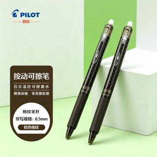百乐 中性笔 2支黑色 0.5mm