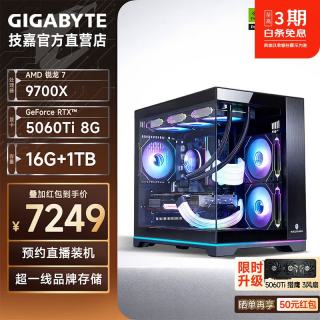 技嘉 AMD锐龙R7 9800X3D/9700X主机组装电脑 RTX5060Ti/5070/5070Ti显卡游戏台式