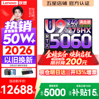 联想 拯救者Y9000P 2026年补贴15% 旗舰电竞游戏笔记本电脑 AI元启大学生办公手提本 标压酷睿24核