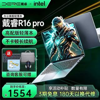 戴睿 政府活动补贴笔记本电脑 15.6英寸高性能商务办公旗舰轻薄本游戏手提本8G128G