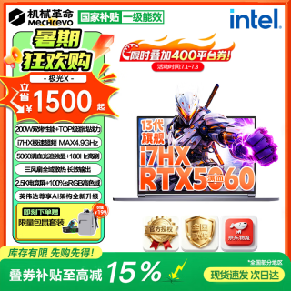 机械革命 极光X RTX系列满血独显Pro游戏本 i7-13645HX 16G 512固态RTX5060英伟达满血光追独显丨DLSS4.0