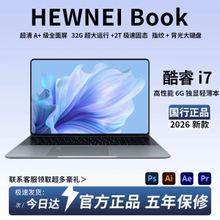 HUEWREI NBOOK HEWNEI国行2026新款笔记本电脑酷睿i7高性能金属轻薄本