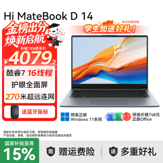 WIKO 智选笔记本电脑Hi MateBook D 14 2025新品 14英寸  超轻薄便携商务办公学生手提本