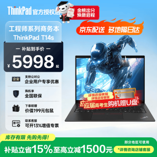 ThinkPad T14工程师编程设计师本 可选E14 neo14 T14P P14s联想高性能轻薄商务办公笔记本电脑