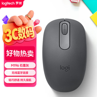 罗技 M196 无线蓝牙鼠标 石墨灰