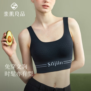 素肌良品 免穿文胸运动背心女一体织内搭带胸垫打底衣时尚可外穿瑜伽内衣