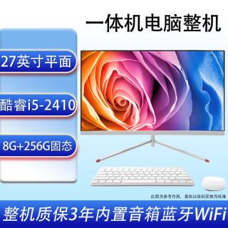长诚酷爱一体机电脑整机22-27英寸高清屏幕酷睿i5i7四核独显游戏电竞设计办公商用企业家用