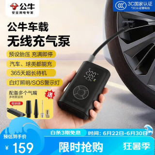 公牛 车载无线充气宝1800mAh*2
