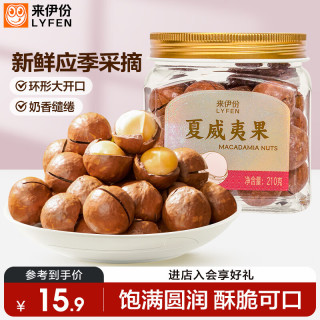 来伊份 夏威夷果210g罐装