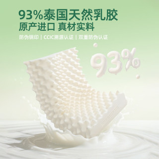 金橡树 泰国原产进口 天然乳胶枕 枕头