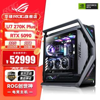 华硕 ROG全家桶 U7 270K PLUS RTX5070Ti/RTX5080主机5090台式机265游戏电竞组装电脑