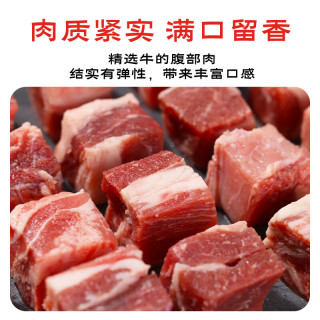 月盛斋 原切牛腩块净重4斤 生鲜炖煮食材  源头直发 原切牛腩块4斤