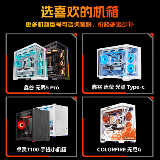AMD 锐龙R5 5600GT/5700X搭RTX5060/7650GRE/9060XT显卡组装电脑 核显海景房主机