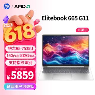 惠普 Elitebook 665 G11 16英寸商用轻薄高端笔记本办公电脑 锐龙R5-7535U/16G/512SSD 标机