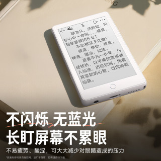 梵沐 BF07 mp3/mp4墨水屏播放器 电子书阅读器 蓝牙外放无损音乐 英语随身听 电纸书发声词典 32G