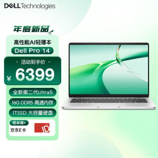 戴尔 笔记本电脑 Dell Pro14 Latitude升级 14英寸高性能商用办公AI轻薄本Ultra5-225U 16G 1TSSD