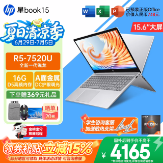 惠普 HP）星Book16/15/14Pro高性能大学生超轻薄便携家用商务办公设计笔记本