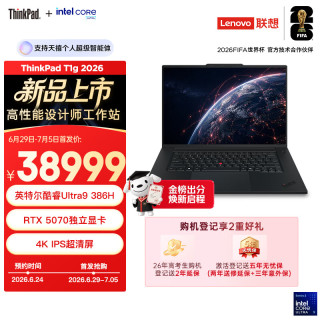 ThinkPad T1g 16英寸高性能商务办公笔记本电脑 酷睿Ultra9 386H 32G 1T 4K RTX5070独显