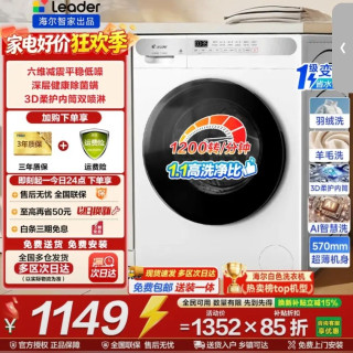 海尔 XQG100-BX2068U 10kg洗烘一体机 白色