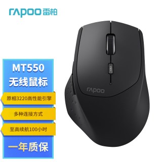 雷柏 MT550多模无线蓝牙鼠标人体工学跨屏台式笔记本电脑办公专用