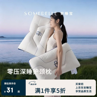 安睡宝 零压深睡眠枕 成人护颈枕 纤维枕*1