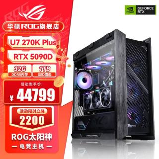华硕 ROG全家桶 U7 270K PLUS RTX5070Ti/RTX5080主机