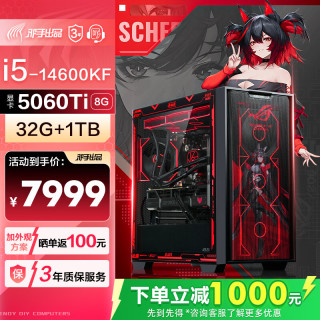 华硕 ROG全家桶Intel i7 Ultra高端电竞 RTX5070Ti 三角洲CSGO无畏契约直播游戏组装电脑