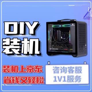 微星 熠星组装电脑配置自选i3/i5/i7/i9/3060/4060/5060/5090DIY整机装机大师高配