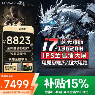 联想 笔记本电脑电竞游戏 2026补贴15% 满血RTX5060独显拯救者Y9000P可选 大学生昭阳X系轻薄设计建模本