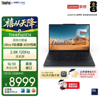 ThinkPad 联想E14笔记本电脑 AI PC 商务办公学生轻薄本 酷睿Ultra9 16G 1T 2.8K黑色