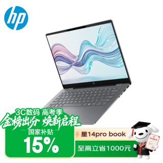 惠普 星Book Pro 14  轻薄笔记本 灰色 酷睿Ultra5 225H 2.8K屏 32G 1T