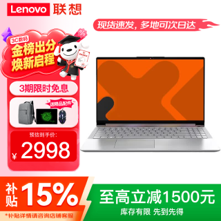 联想 笔记本电脑 锐龙R 2312 8G内存 512G固态 P15H