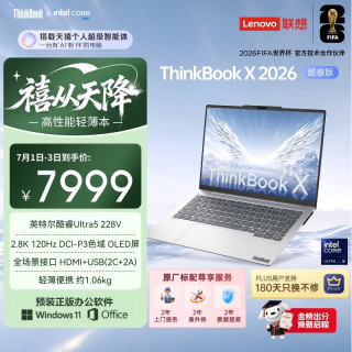 ThinkPad 联想笔记本电脑ThinkBook X 酷睿Ultra5 228V 14英寸 32G 1T 2.8K AI高刷屏办公