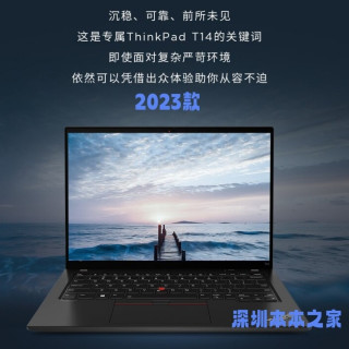 ThinkPad 港澳台版本 X1 Carbon笔记本X13轻薄便携P15高性能T14移动办公 T14/T14P/T14S