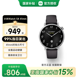 小米 Watch S4 汽车钥匙 澎湃OS2 心率血氧监测 智能运动手表Watch S4 41mm 氟橡胶表带 黑色