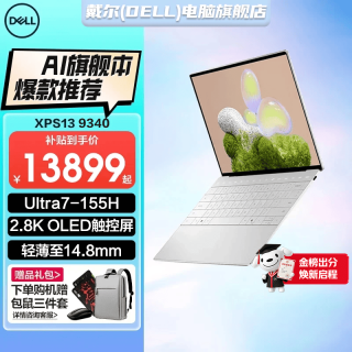 戴尔 DELL）XPS13 9350 3940轻奢臻品Ultra 7第2代AI办公设计商务轻薄本笔记本电脑 Ultra7-15