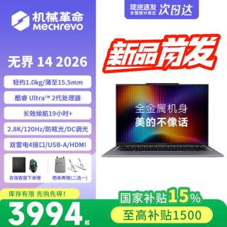 机械革命 无界14 2026新款 酷睿Ultra 5 226V  2.8K高清屏 大学生学习设计办公笔记本电脑 轻薄游戏本