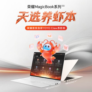 荣耀 MagicBook 数字系列 2026 Intel Core Ultra 5 336H 32GB+1TB 16英寸 2.5K 180Hz护眼屏