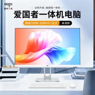 爱国者 27英寸一体机电脑商用办公家用台式主机整机（酷睿i5四核 16G 512G WiFi/蓝牙）