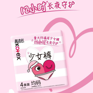 高洁丝 防侧漏 卫生巾 F码-均码 20条 80-110斤