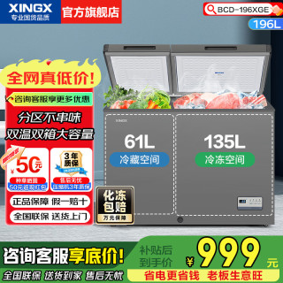 星星 双温冰柜300升/200升双箱双门减霜80%冷柜冷藏加冷冻两用 家用商用冷柜蔬菜保