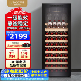 维诺卡夫 200升85瓶酒柜恒温红酒柜家用一级能效酒窖级嵌入式风冷无霜保湿冷藏柜 CWC-200A