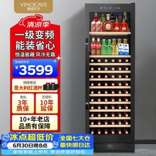 维诺卡夫 多功能425L红酒柜冰吧家用客厅恒温酒柜一级能效风冷无霜大容量冰箱冷藏柜JC-175A