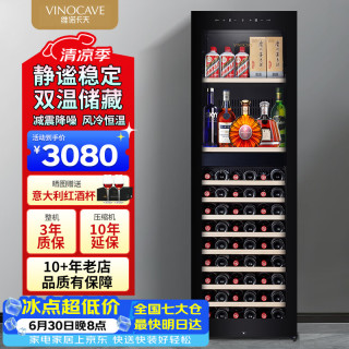维诺卡夫 尼斯系列254L红酒柜冰吧风冷无霜纤薄嵌入式保湿恒温酒柜办公双温冷藏柜 JC-268B洋酒款