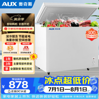 奥克斯 单温冷柜 300升家商两用卧式冷藏冷冻保鲜冰柜 节能顶开冰箱 BD/BC-300A396D
