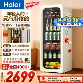 海尔 150L风冷无霜冰吧家用冷藏柜保鲜柜客厅饮料水果小冰箱小冰柜一级能效LC-150W