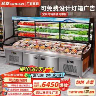 格菱 三温五阶梯展示柜冰箱烧烤串串凉菜大容量商用菜品展示柜冷藏保鲜