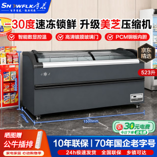 SNOWFLK 冰柜岛柜卧式展示柜超市大容量速冻冷冻柜玻璃门组合冷柜一级节能电控 1.5米曲面弧岛